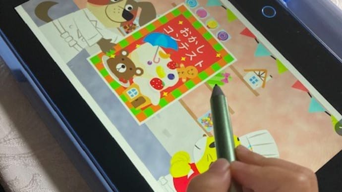 自分の世代と違う幼児学習