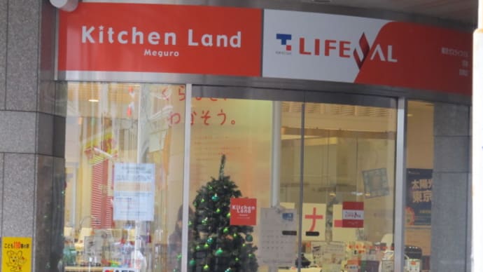東京ガスクリスマスケーキ教室