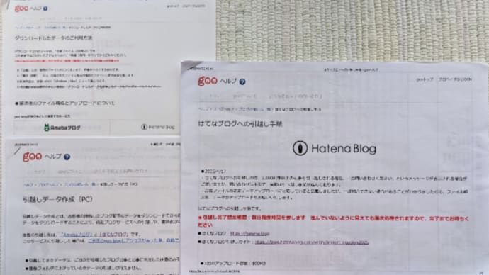 「Hatena Blog」への移行中です