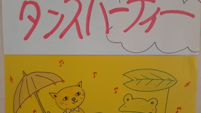 6月のポスター完成しました(福岡市社交ダンススタジオ・ダンススクールライジングスタースタッフより)
