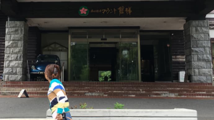 マウント磐梯
