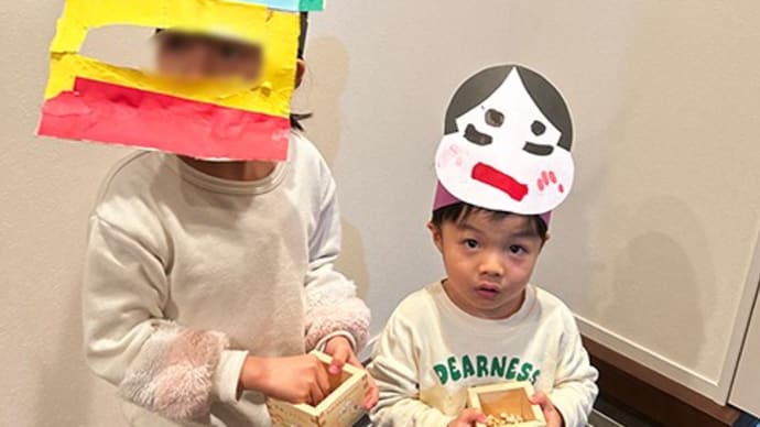 ワインパーティーと孫の豆まき