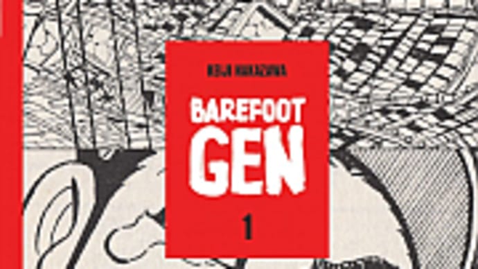 Barefoot Gen Vol. 1 - Vol. 10: Keiji Nakazawa
