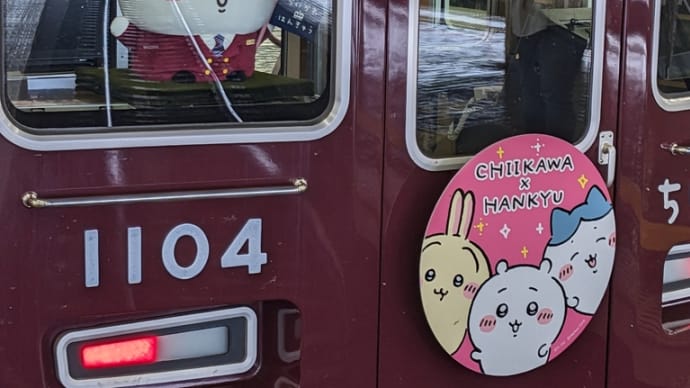 阪急電車 ちいかわラッピング電車&バス