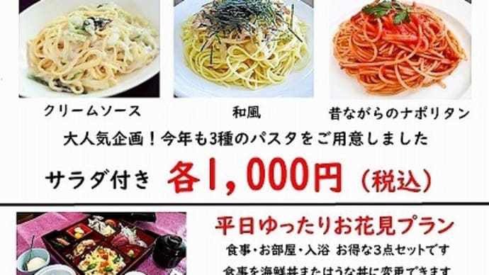 やまなみ荘テイクアウト昼食&区長会議&万平集落上空からの風景