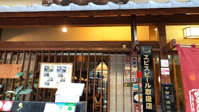 蕎麦寿司を食べに。