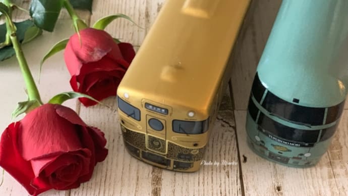 【或る列車プレミアムボトル】 2020年4月1日発売が届きました💛