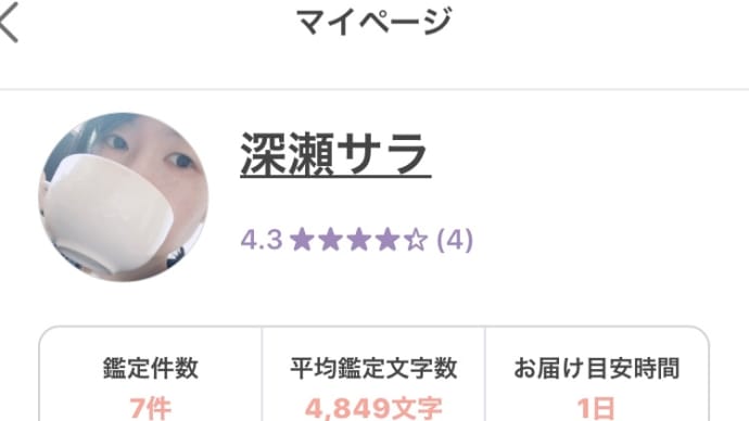 今日もお疲れ様でした