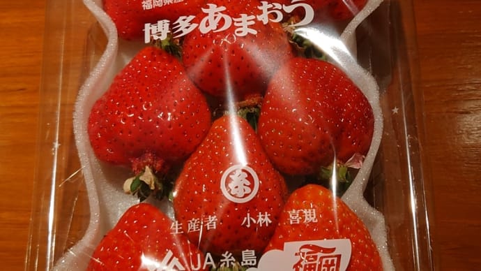 あまおう苺、入荷しました