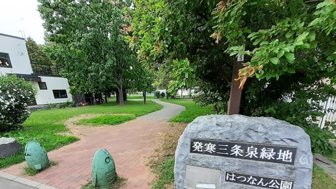 ボラード（１５）　札幌市の公園　その３