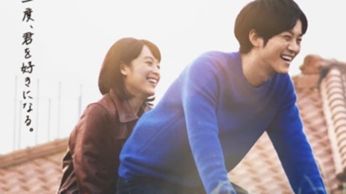「耳をすませば」柊あおいの名作漫画の映画化は胸キュンしたよ。