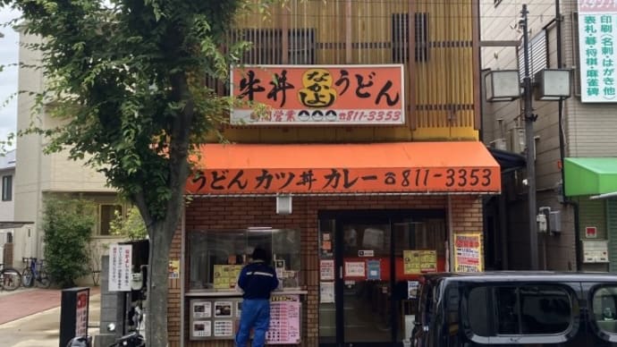 なかよし 御影店