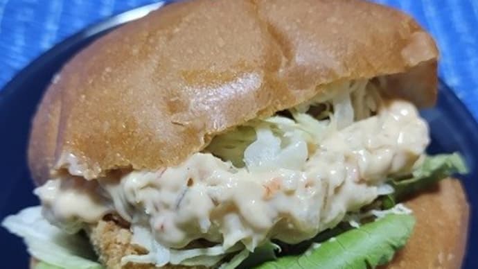 【04/14昼食】海老カツバーガー、たぶんそだろなと思ったらそうだったんだね:P