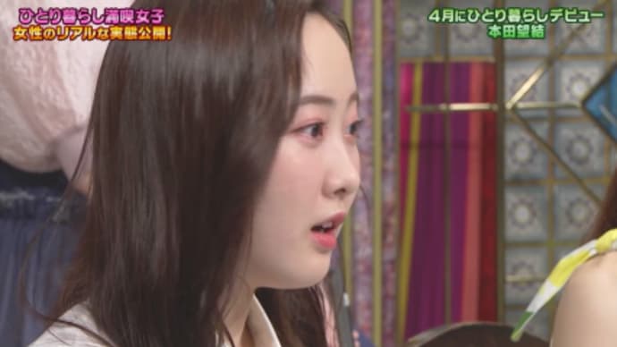 4月にひとり暮らしデビュー