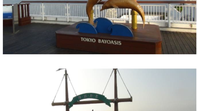 房総ツーリング 東京湾の朝日 海ほたるより 🌄