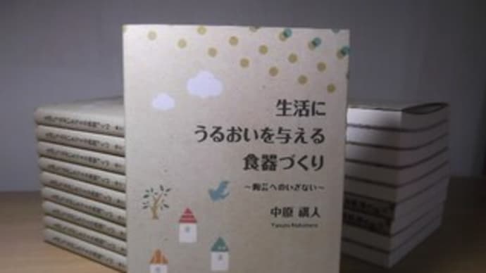 陶芸の基本/ろくろ挽きについて /連載9