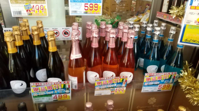 【在庫処分限り】業務スーパーで高級ワインが半額以下!?