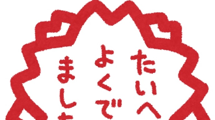 中間考査の答案用紙を見せてくれない…