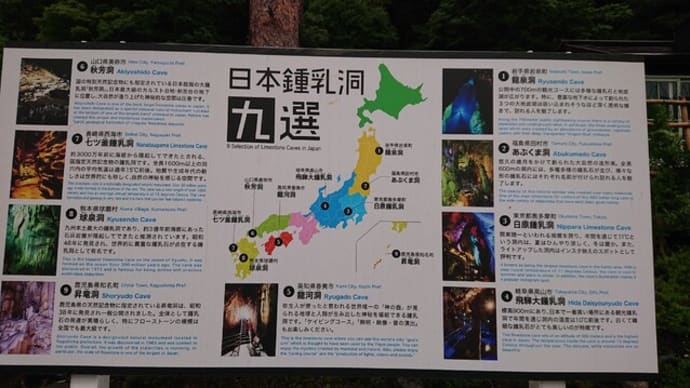 龍泉洞（岩手県　下閉伊郡岩泉町）という鍾乳洞はとてもオススメ！