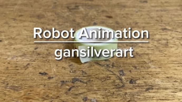 Robot Animation『ネチネチと遊ばれるやつ』
