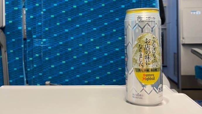 ぷらっとこだま