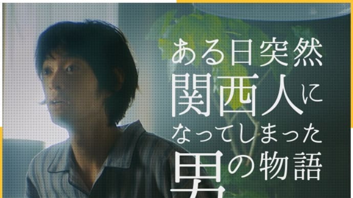 GWの関西をお楽しみください
