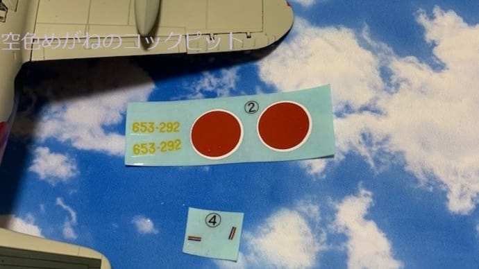 ほぼ毎日、彗星12型を作る。その18