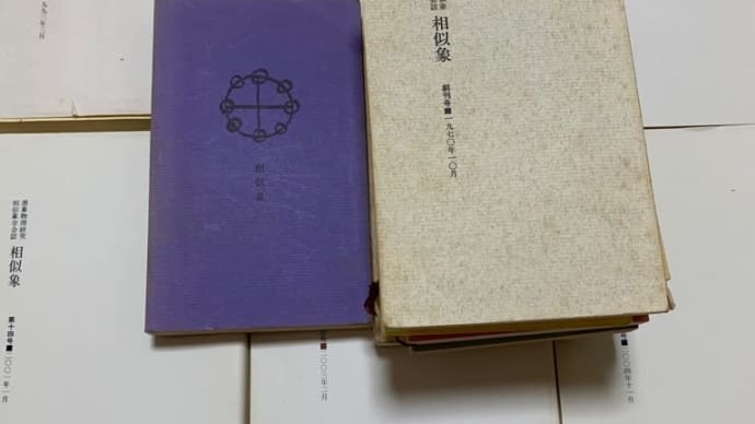 日本の言霊