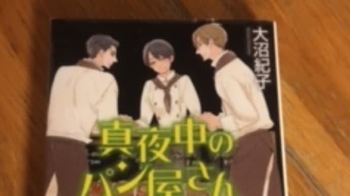 通勤読書707 完結編、寂しい~