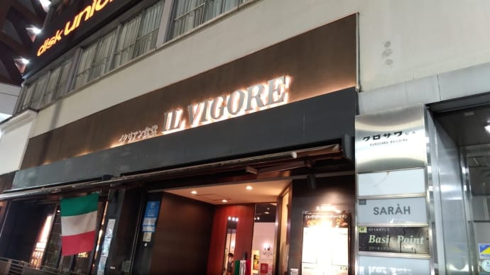 22.03.26② [税込]イタリアン食堂IL VIGOLE(神保町)