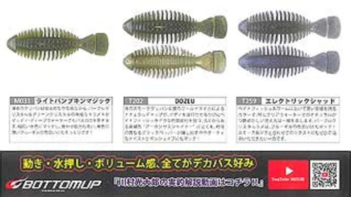 ボトムアップの注文書が届きました。