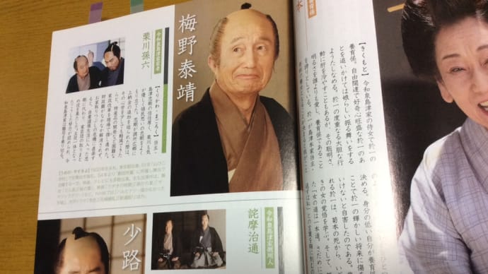 孫六さん。（mixi日記より）