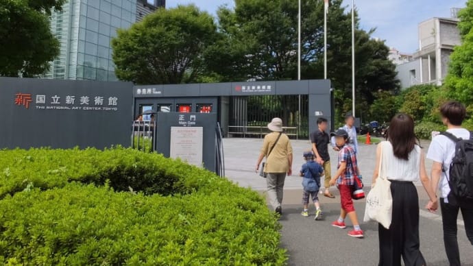 六本木の国立新美術館へ二科展を見に行った