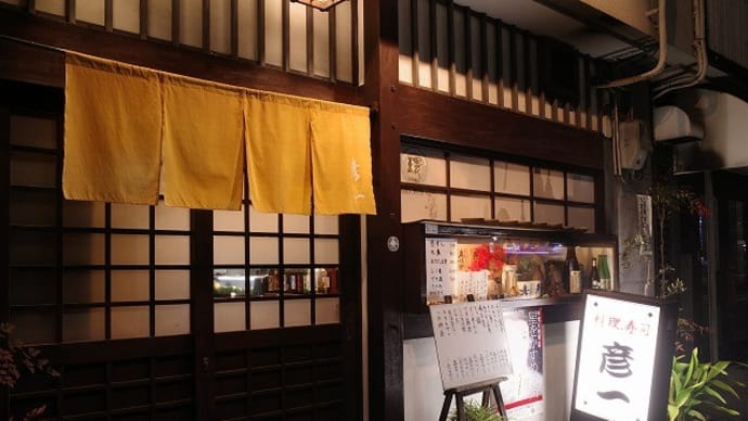 松山の夜は彦一で (松山市)