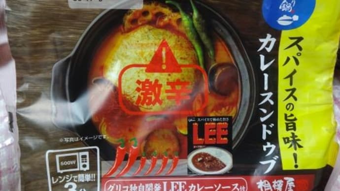 カレースンドゥブ
