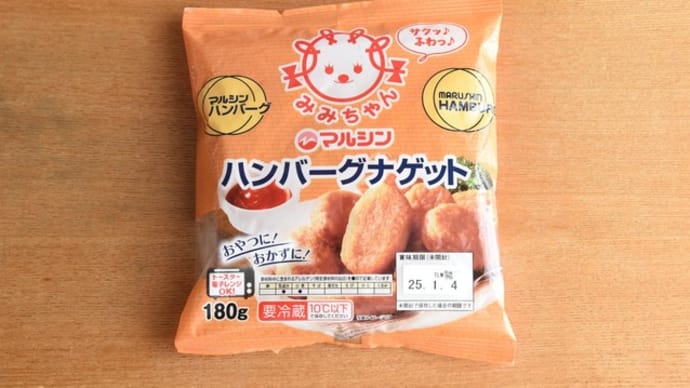 買い置きの物、残り物