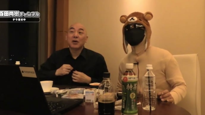 有本香 VS 闇のクマさん