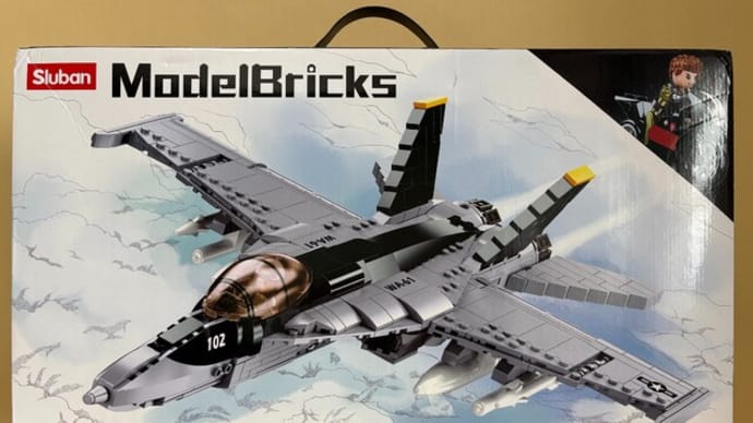 レゴもどき紹介 F/A-18E スーパーホーネット