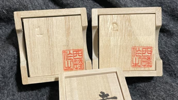 光舜松脂製造販売所は5月9日で発売品目の変更をいたします。