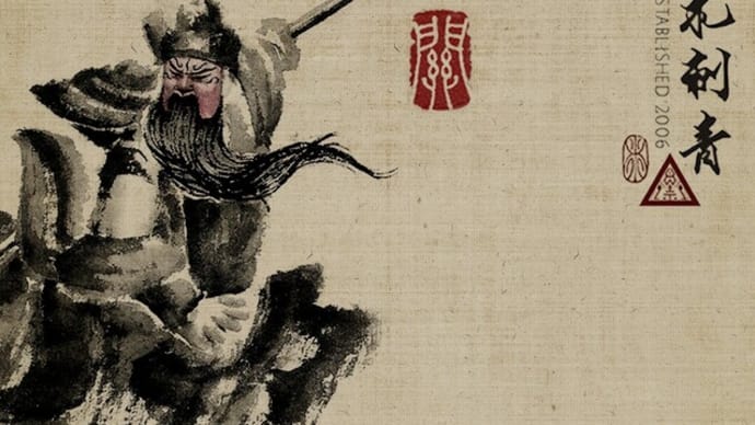 Chinese ink brush Guan Yu - Chinese Painting Tattoo