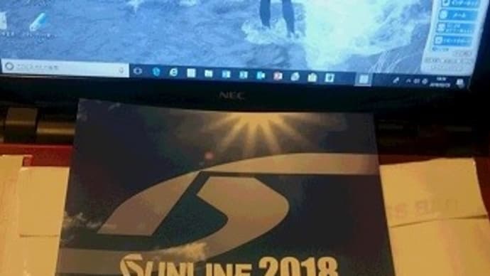 SUNLINE　モニターキャンペーン当選！
