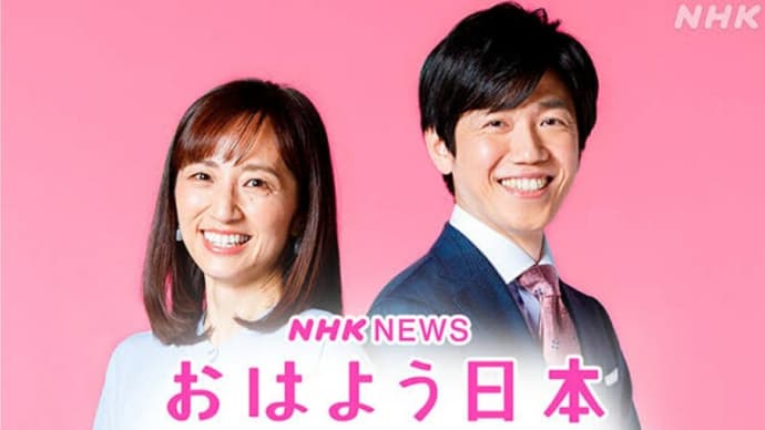 NHKニュースでの「言葉の使い方」が、「正しくないのでは？！」～陸自ヘリ墜落事故で、「海中から隊員とみられる2人が「救助され、死亡が確認されました。」」とな？。