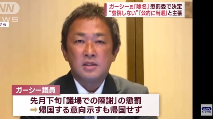 東谷義和 高齢者の敵 ー ターゲット東谷義和 終了 国会議員 ー