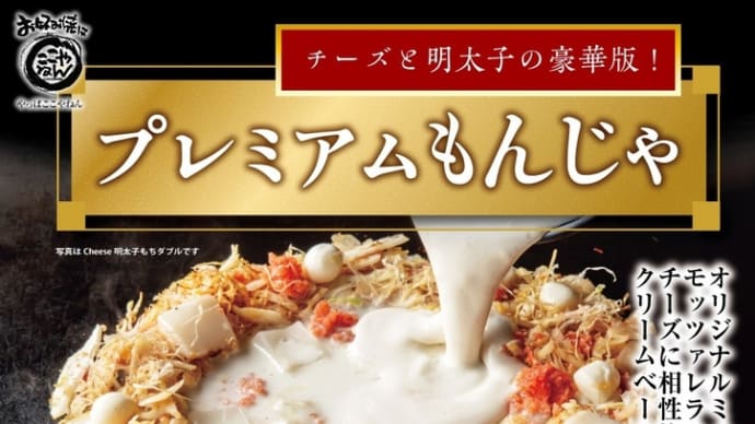 夕食は「お好み焼きはここやねん」長男家族と。