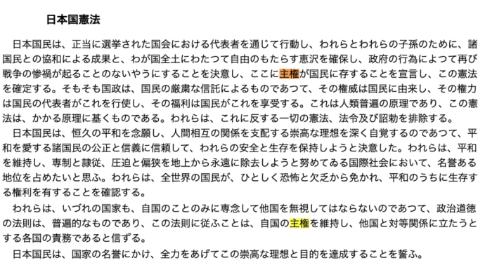 言論の自由 は憲法 に書かれたもので 法律の最上位