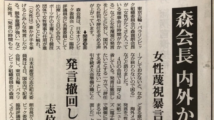 オリンピック精神に反する❗️