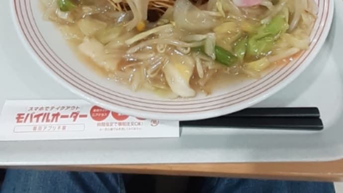 拉麺道 百五十四