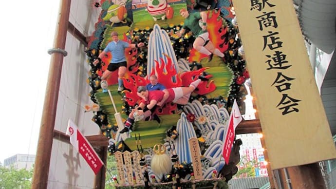 令和元年 飾り山笠