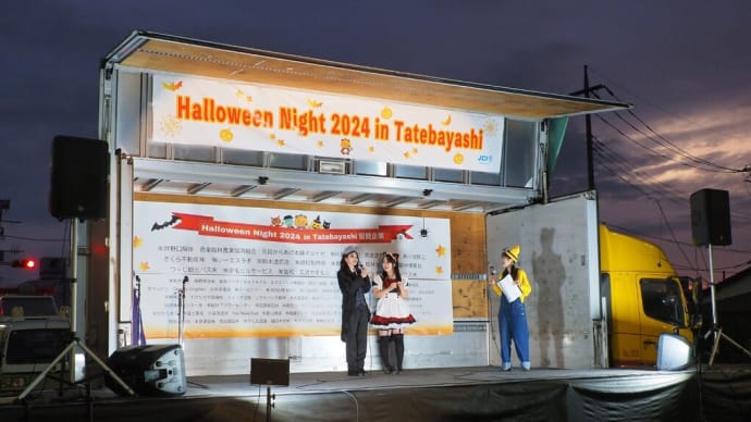 館林ハロウィン
