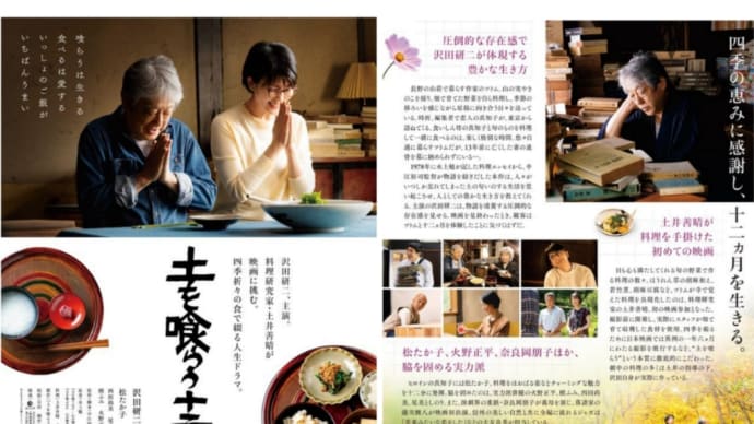劇場オンラインで座席予約完了《土を喰らう十二ヵ月》